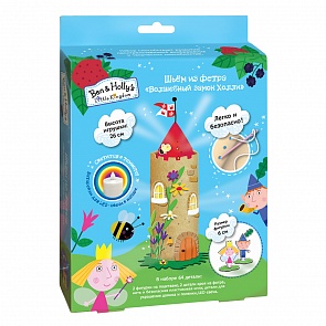 Шьем игрушку из фетра – Волшебный замок Холли из серии Бен и Холли (Росмэн, 31388ros)